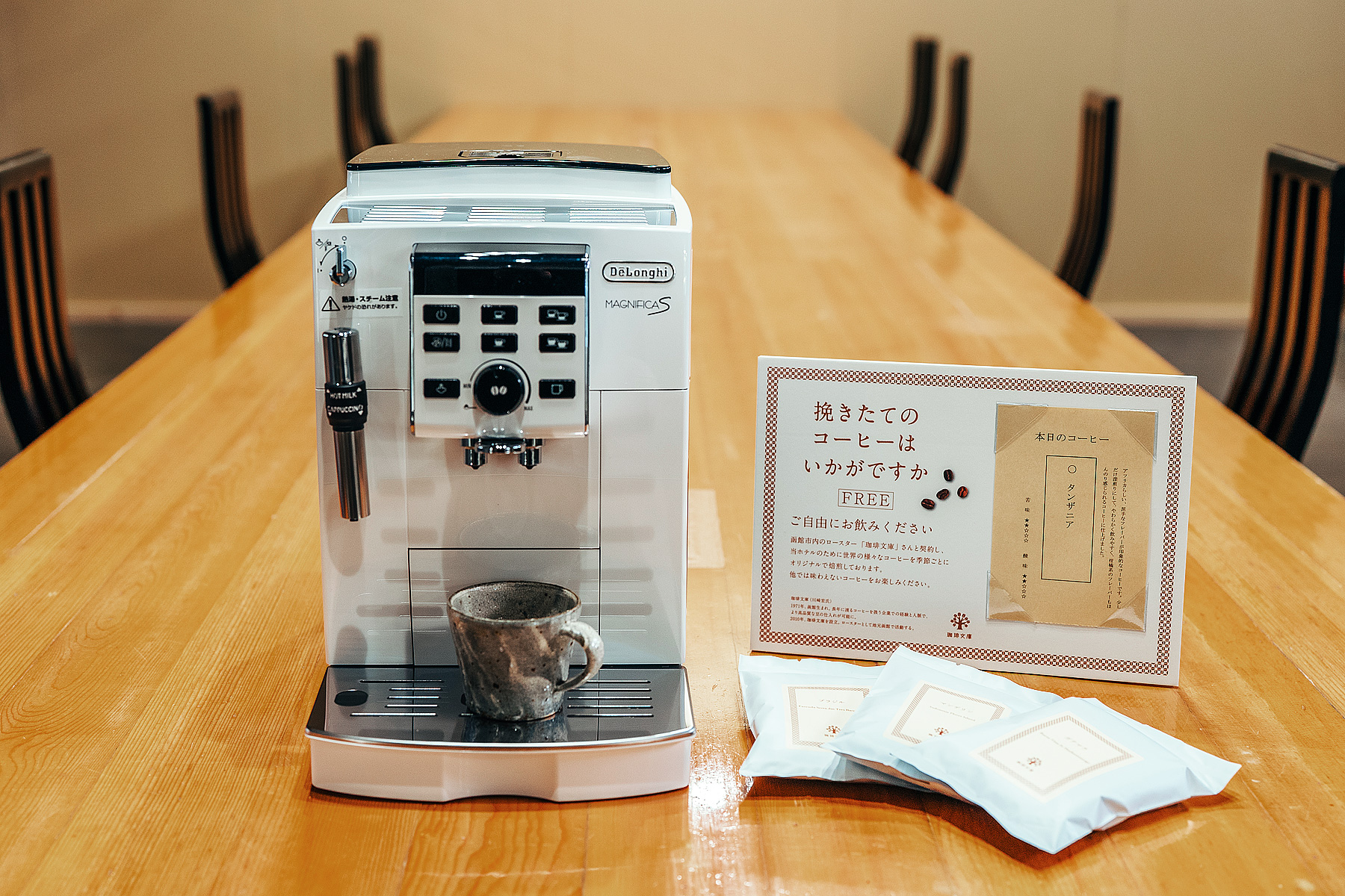 函館・下宿・食堂